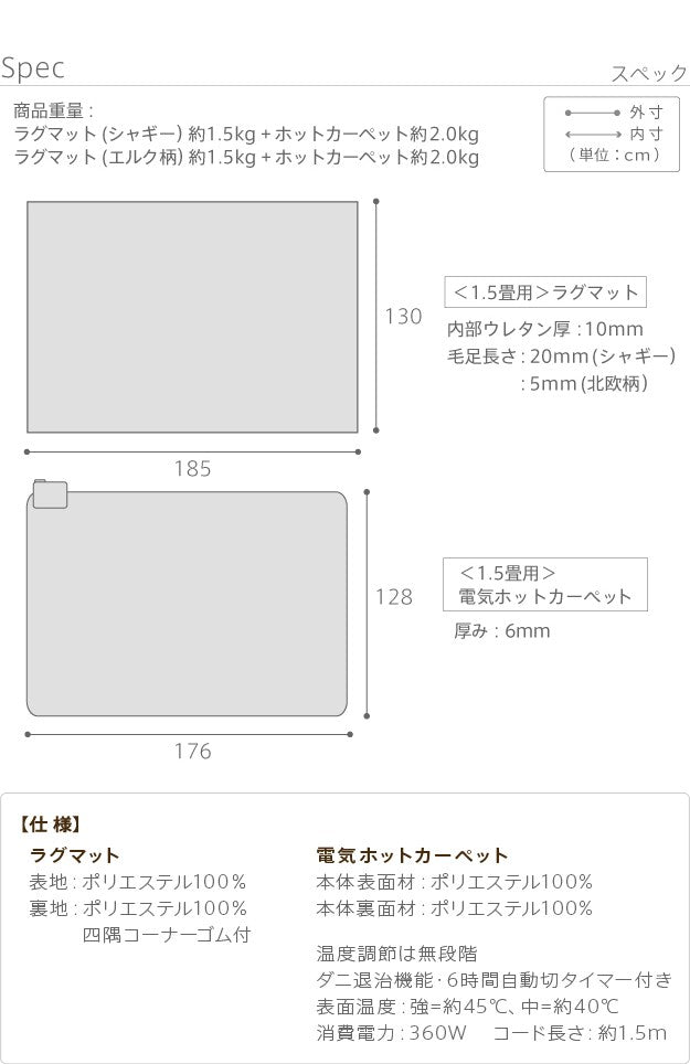 ラグマット 洗える ホットカーペットカバー 1.5畳 185x130cm ホットカーペット本体セット 在宅ワーク