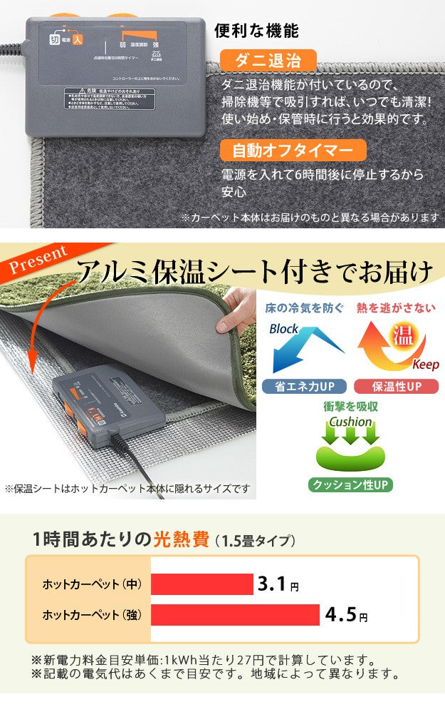 ヘリンボーンホットカーペットカバー 1.5畳 185x130cm ホットカーペット本体セット 洗える 軽量 床暖房対応 在宅ワーク