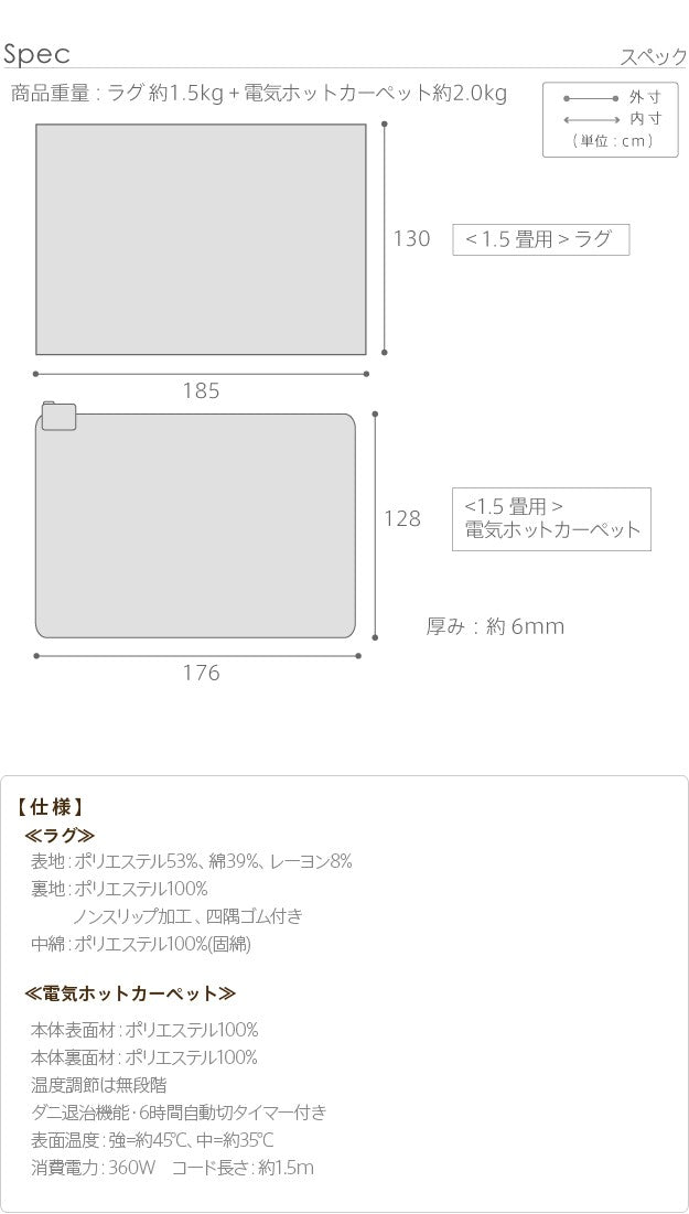 ヘリンボーンホットカーペットカバー 1.5畳 185x130cm ホットカーペット本体セット 洗える 軽量 床暖房対応 在宅ワーク