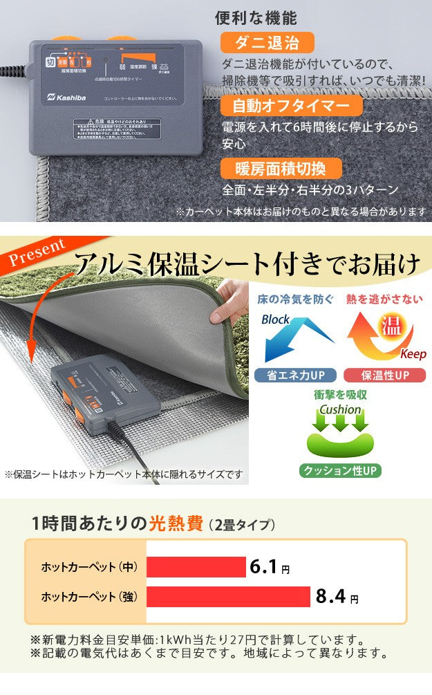 ヘリンボーンホットカーペットカバー 2畳 185x185cm ホットカーペット本体セット 洗える 軽量 床暖房対応 在宅ワーク