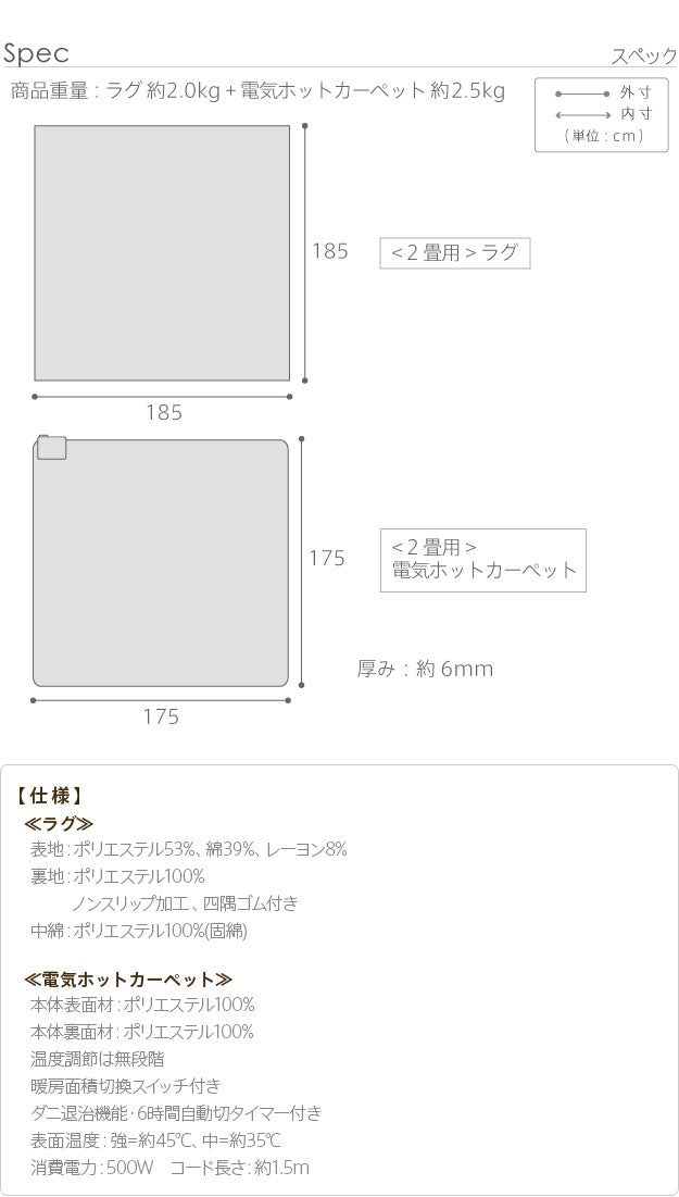 ヘリンボーンホットカーペットカバー 2畳 185x185cm ホットカーペット本体セット 洗える 軽量 床暖房対応 在宅ワーク