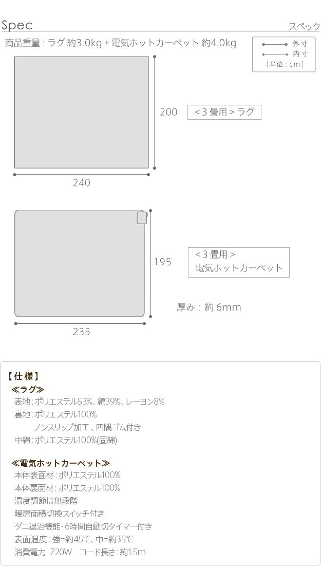 ヘリンボーンホットカーペットカバー 3畳 240x200cm ホットカーペット本体セット 洗える 軽量 床暖房対応 在宅ワーク