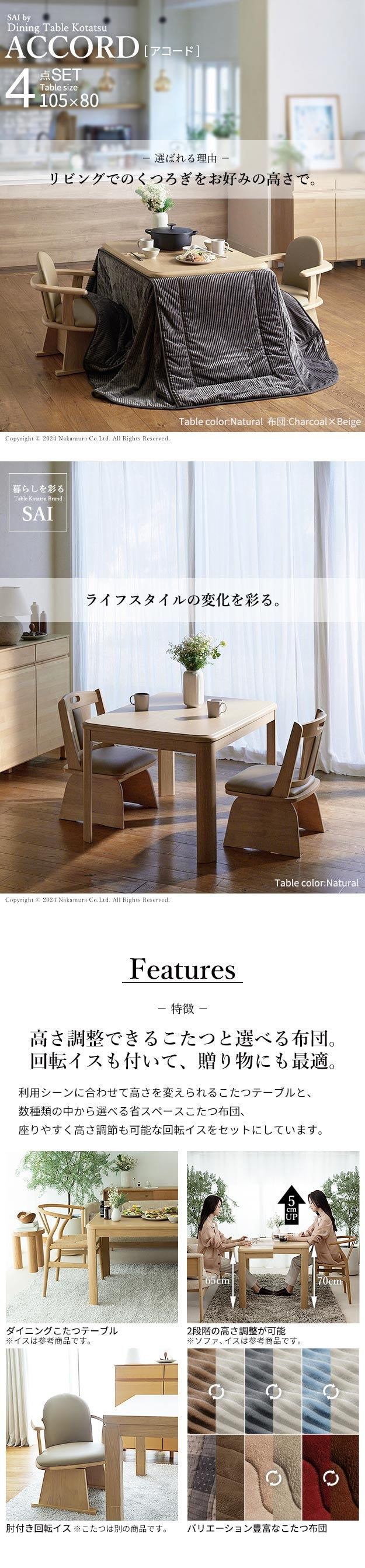 パワフルヒーター 高さ調節機能付き ダイニングこたつ105x80cm 4点セット(こたつ+掛布団+肘付回転椅子2脚) こたつ 長方形 ダイニングテーブル