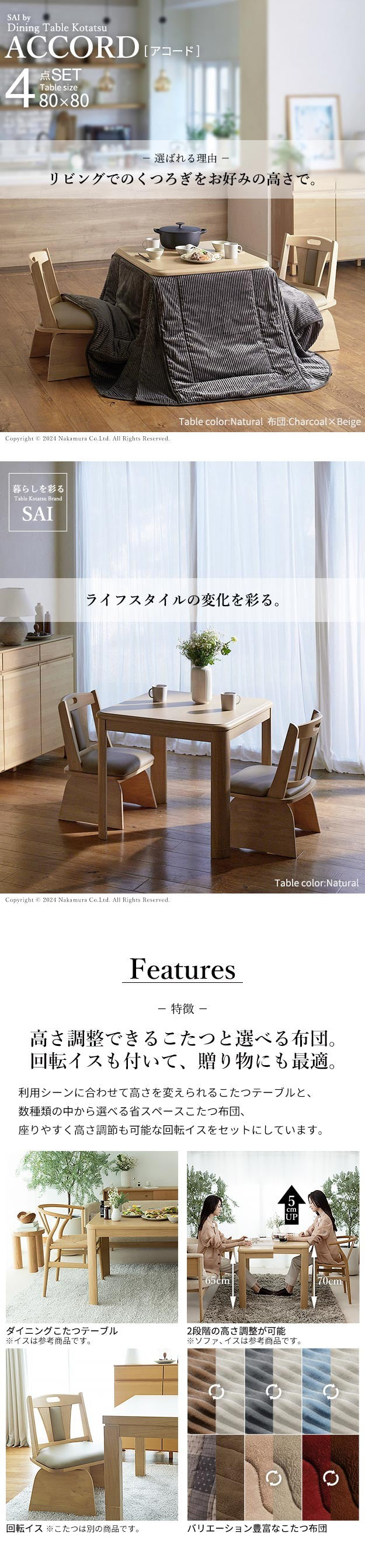 パワフルヒーター 高さ調節機能付き ダイニングこたつ80x80cm 4点セット(こたつ+省スペース布団+回転椅子2脚) 正方形 ダイニングテーブル