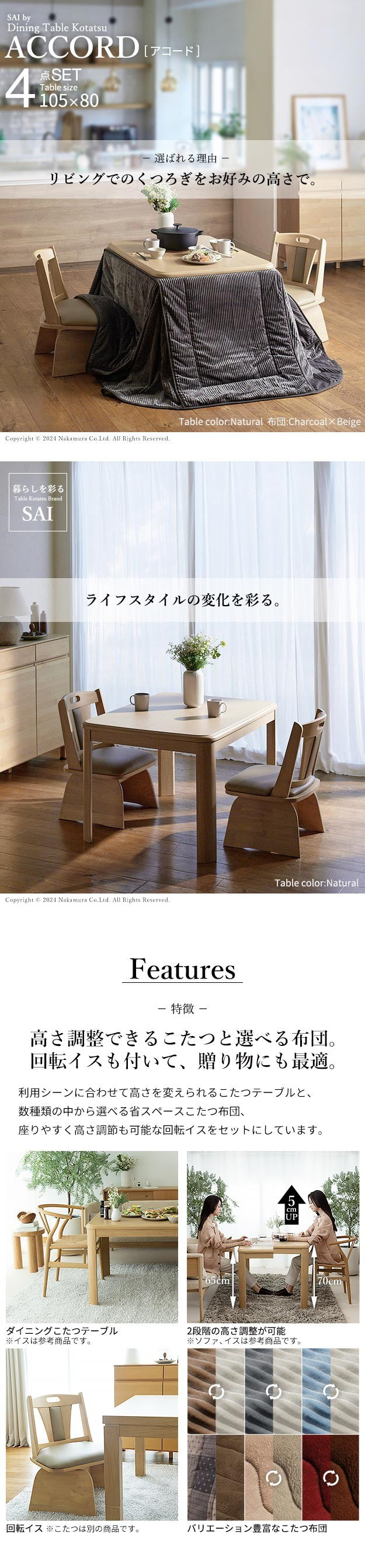 パワフルヒーター 高さ調節機能付き ダイニングこたつ105x80cm 4点セット(こたつ+省スペース布団+回転椅子2脚) 長方形 ダイニングテーブル