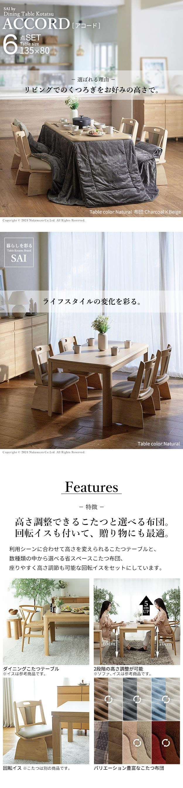 パワフルヒーター 高さ調節機能付き ダイニングこたつ135x80cm 6点セット(こたつ+掛布団+回転椅子4脚) こたつ 長方形 ダイニングテーブル