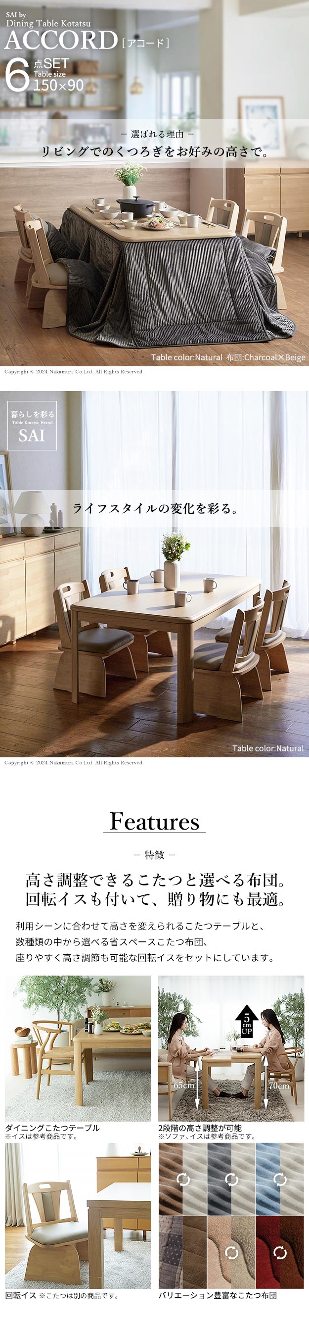 パワフルヒーター 高さ調節機能付き ダイニングこたつ150x90cm 6点セット(こたつ+掛布団+回転椅子4脚) こたつ 長方形 ダイニングテーブル