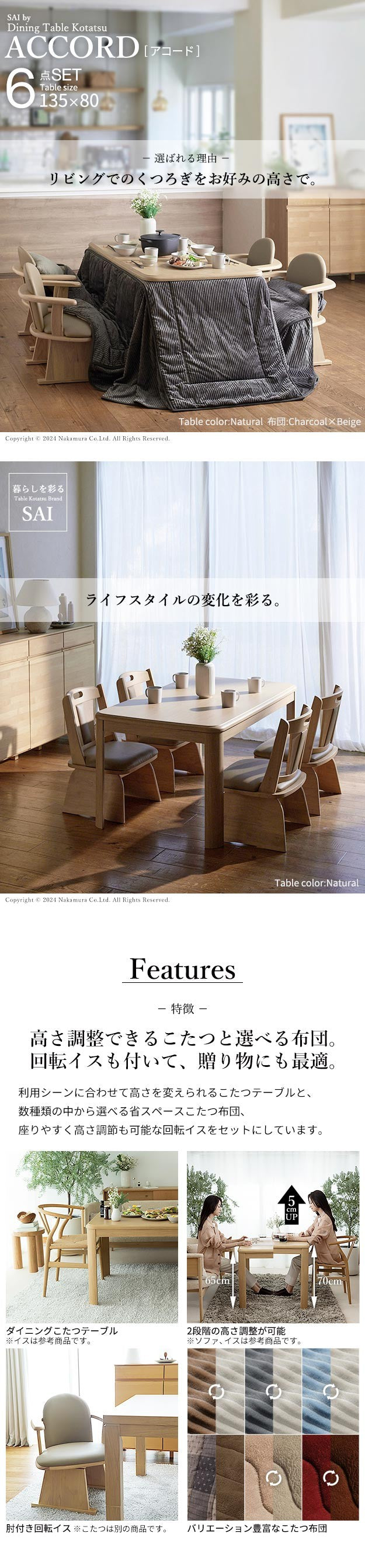 パワフルヒーター 高さ調節機能付き ダイニングこたつ135x80cm 6点セット(こたつ+掛布団+肘付回転椅子4脚) こたつ 長方形 ダイニングテーブル