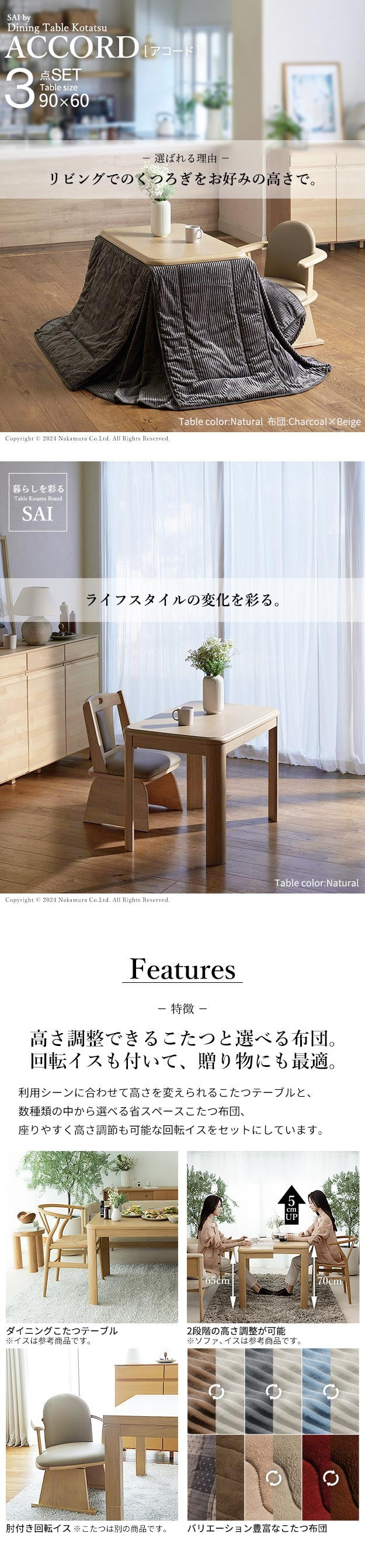 パワフルヒーター 高さ調節機能付き ダイニングこたつ90x60cm 3点セット(こたつ+掛布団+肘付回転椅子1脚) こたつ 長方形 ダイニングテーブル