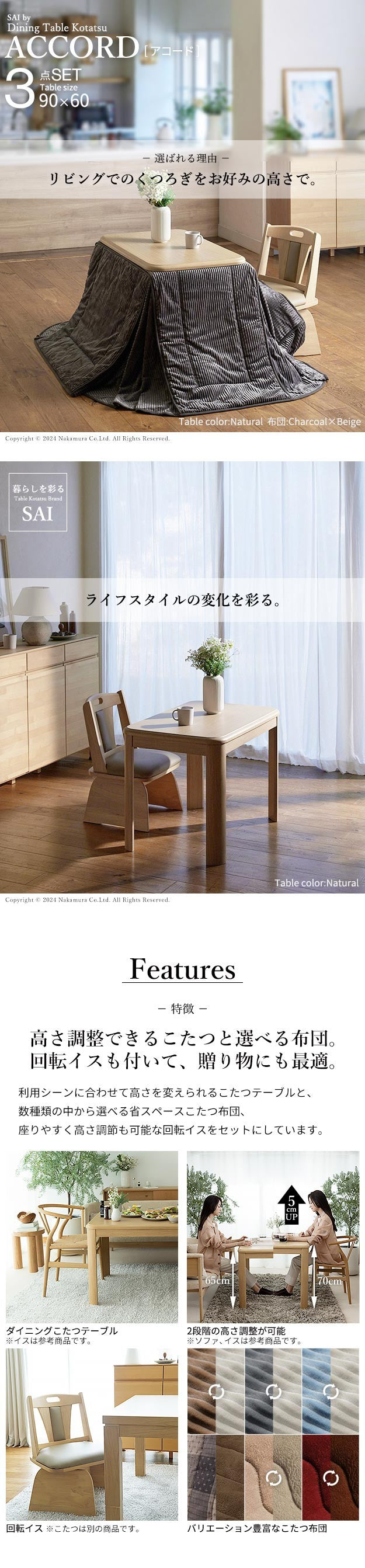 パワフルヒーター 高さ調節機能付き ダイニングこたつ90x60cm 3点セット(こたつ+省スペース布団+回転椅子1脚) こたつ 長方形 ダイニングテーブル