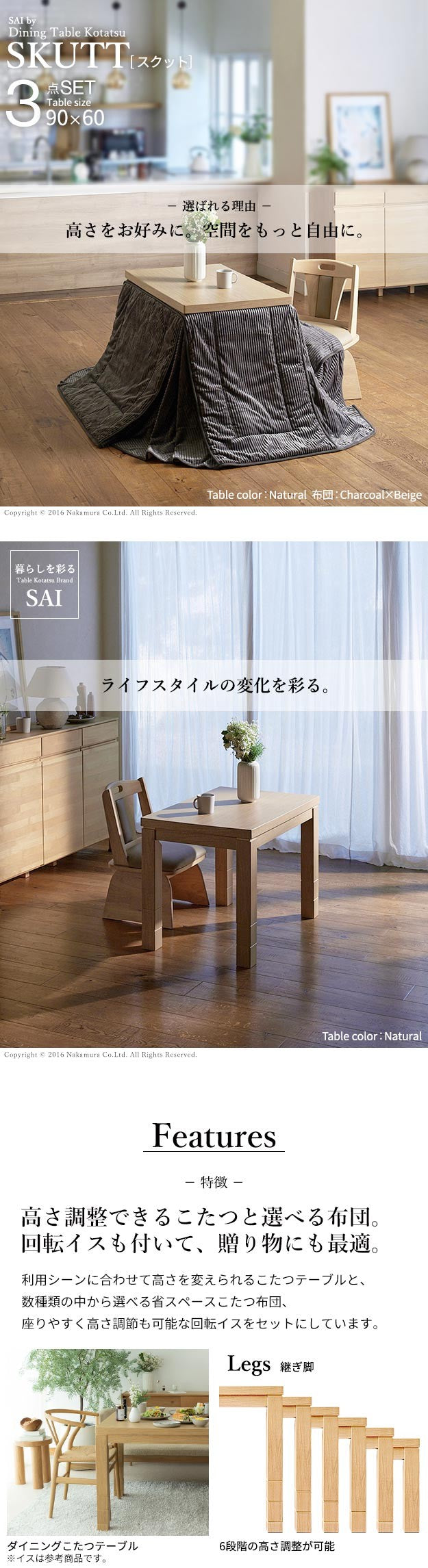 パワフルヒーター 6段階に高さ調節できるダイニングこたつ 90x60cm 3点セット(こたつ+掛布団+回転椅子1脚) 長方形 ダイニングテーブル