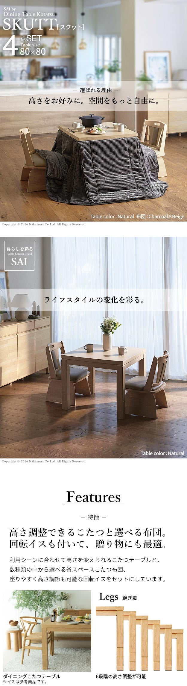 パワフルヒーター 6段階に高さ調節できるダイニングこたつ 80x80cm 4点セット(こたつ+掛布団+回転椅子2脚) 正方形 ダイニングテーブル