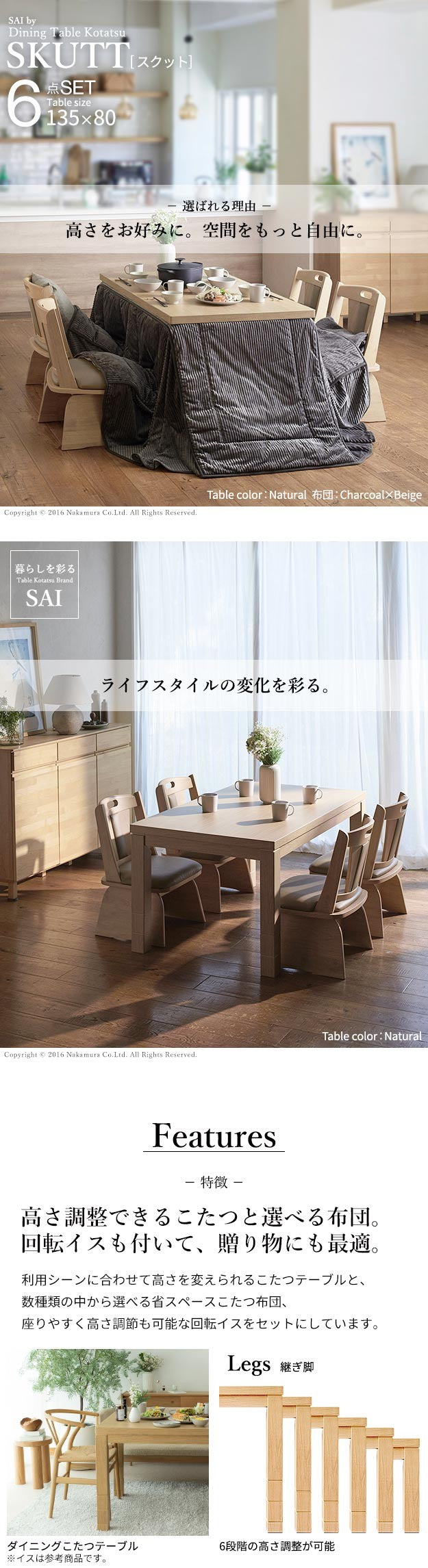 パワフルヒーター 6段階に高さ調節できるダイニングこたつ 135x80cm 6点セット(こたつ+掛布団+回転椅子4脚) 長方形 ダイニングテーブル