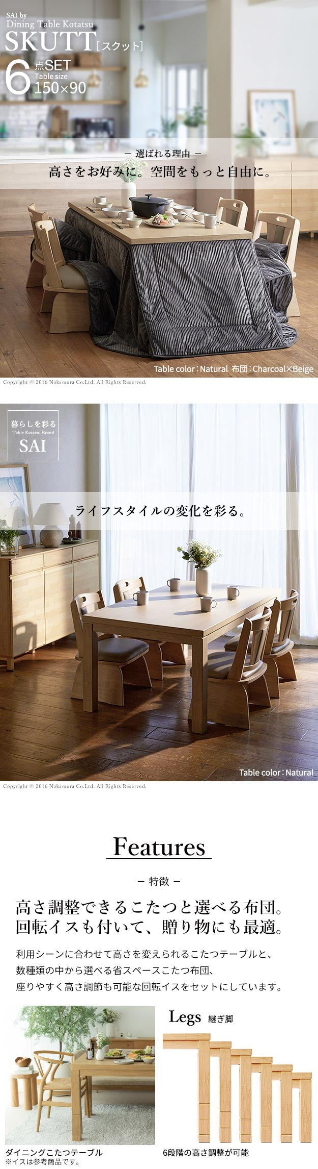 パワフルヒーター 6段階に高さ調節できるダイニングこたつ 150x90cm 6点セット(こたつ+掛布団+回転椅子4脚) 長方形 ダイニングテーブル