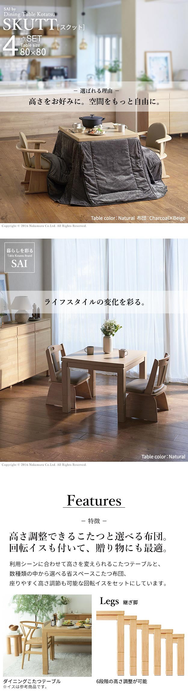 パワフルヒーター 6段階に高さ調節できるダイニングこたつ 80x80cm 4点セット(こたつ+掛布団+肘付き回転椅子2脚) 正方形 ダイニングテーブル