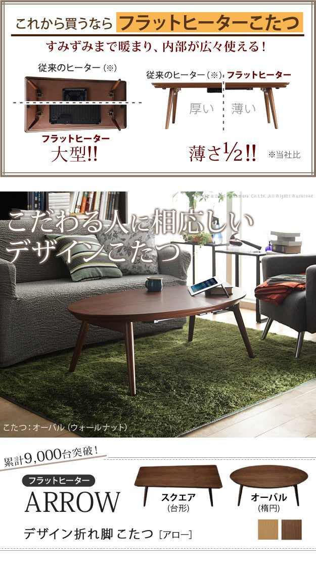 こたつ 折りたたみ 北欧 フラットヒーター デザイン折れ脚こたつ テレワーク リモートワーク 在宅ワーク