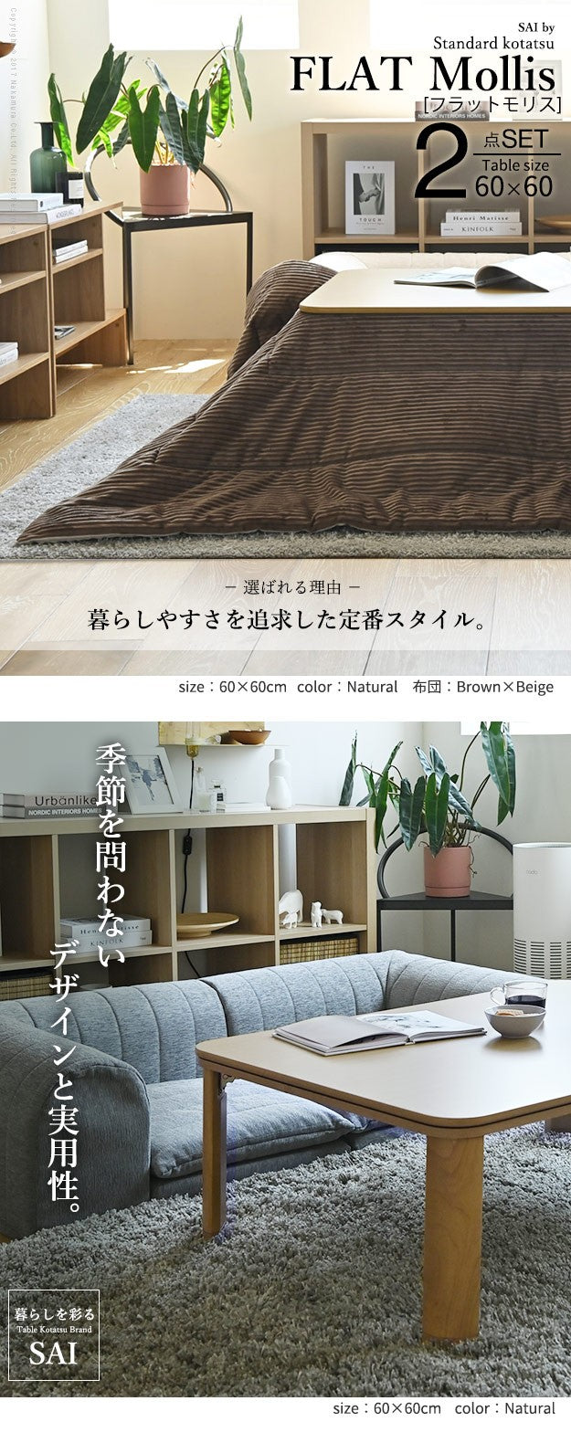 フラットヒーター折れ脚こたつ 60x60cm 保温綿入こたつ布団付き 2点セット 折りたたみ 正方形 テーブル 掛け布団付き コーデュロイ