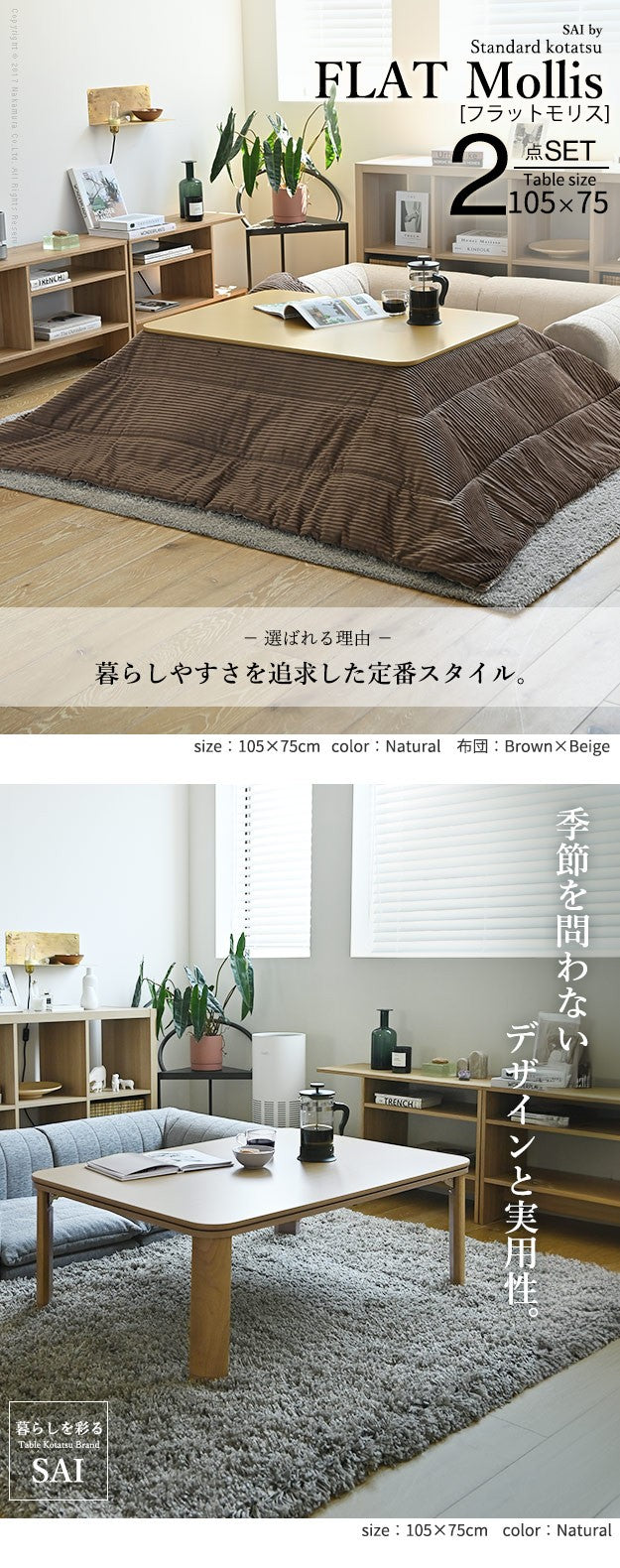 フラットヒーター折れ脚こたつ 105x75cm 保温綿入こたつ布団付き 2点セット 折りたたみ 長方形 テーブル 掛け布団付き コーデュロイ