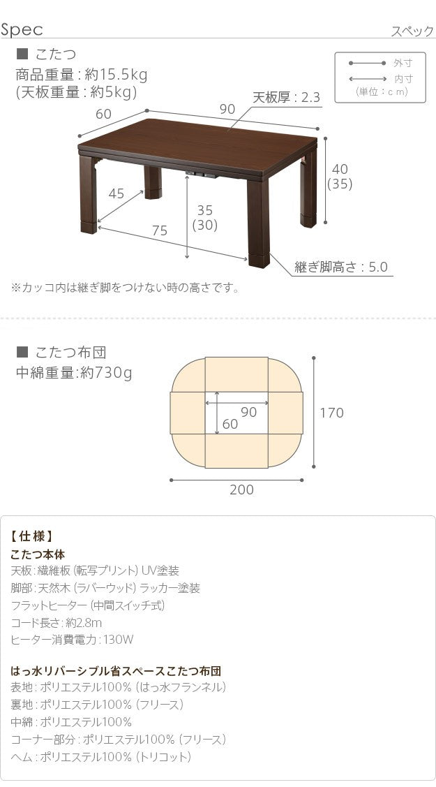 こたつ テーブル 折れ脚 スクエアこたつ 90x60cm はっ水リバーシブル省スペースこたつ布団 2点セット テレワーク リモートワーク 在宅ワーク