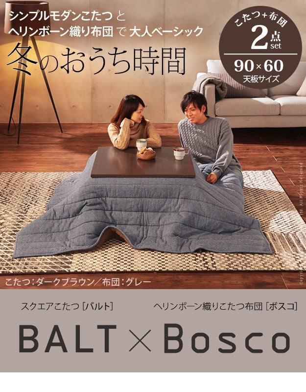 こたつ テーブル 折れ脚 スクエアこたつ 90x60cm ヘリンボーン織り掛布団 2点セット テレワーク リモートワーク 在宅ワーク