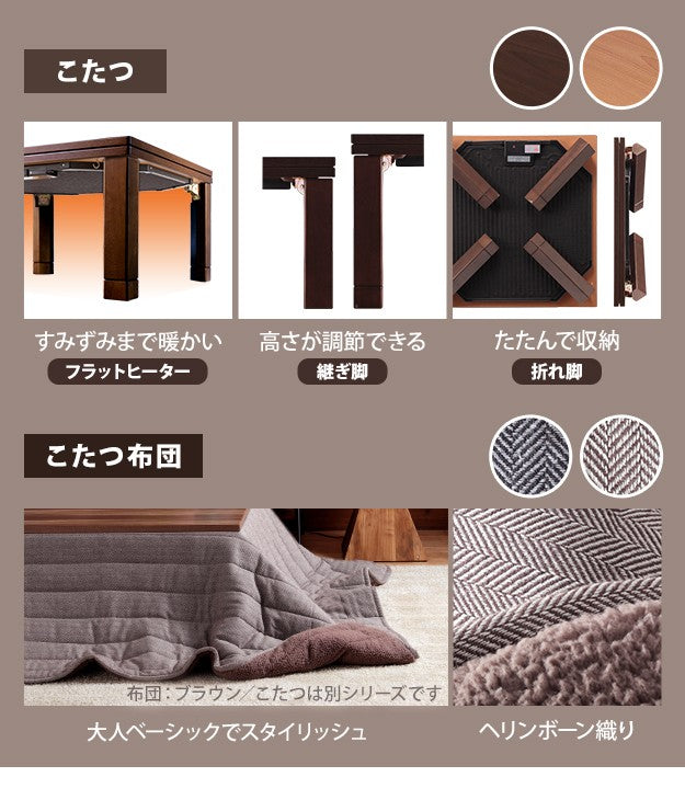 こたつ テーブル 折れ脚 スクエアこたつ 90x60cm ヘリンボーン織り掛布団 2点セット テレワーク リモートワーク 在宅ワーク