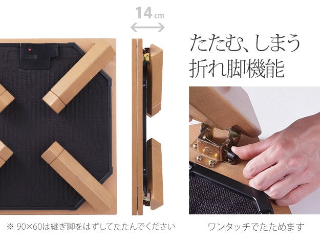 こたつ テーブル 折れ脚 スクエアこたつ 90x60cm ヘリンボーン織り掛布団 2点セット テレワーク リモートワーク 在宅ワーク