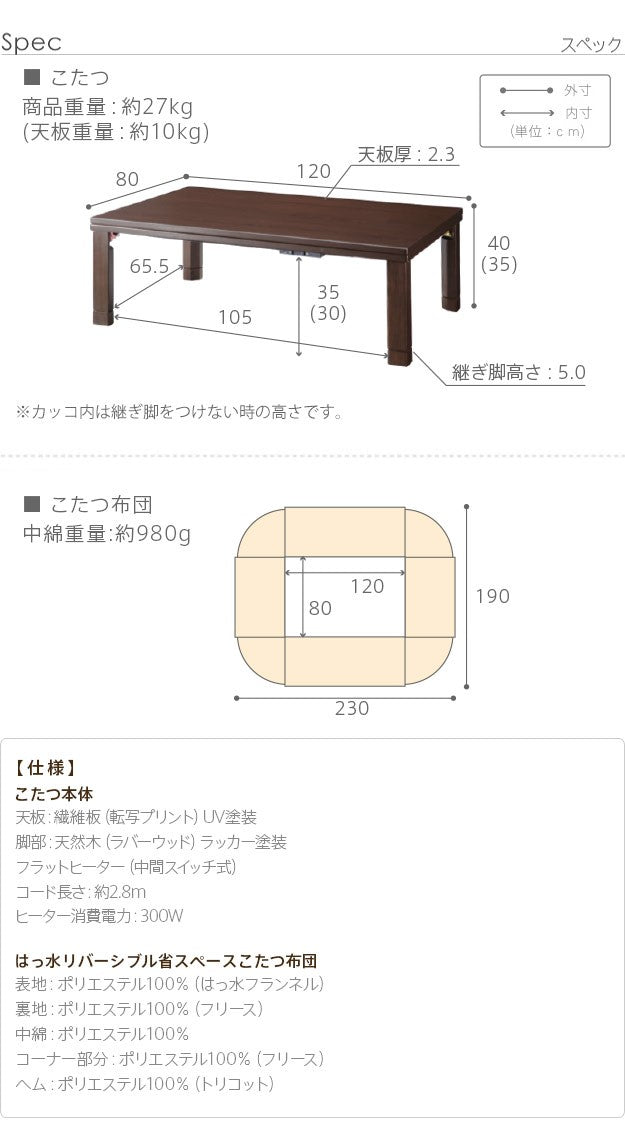 こたつ テーブル 折れ脚 スクエアこたつ 120x80cm はっ水リバーシブル省スペースこたつ布団 2点セット テレワーク リモートワーク 在宅ワーク