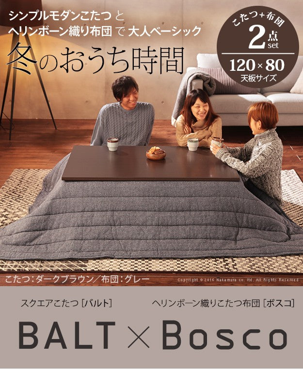 こたつ テーブル 折れ脚 スクエアこたつ 120x80cm ヘリンボーン織り掛布団 2点セット テレワーク リモートワーク 在宅ワーク