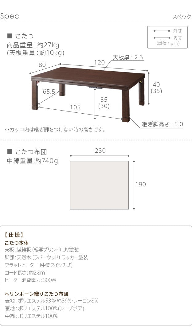 こたつ テーブル 折れ脚 スクエアこたつ 120x80cm ヘリンボーン織り掛布団 2点セット テレワーク リモートワーク 在宅ワーク