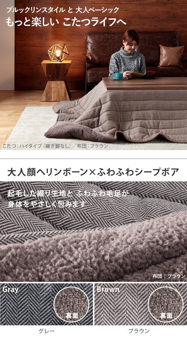 こたつ テーブル おしゃれ 古材風アイアンこたつテーブル 100x50cm ヘリンボーン織り掛布団 2点セット ブルックリン テレワーク 在宅ワーク