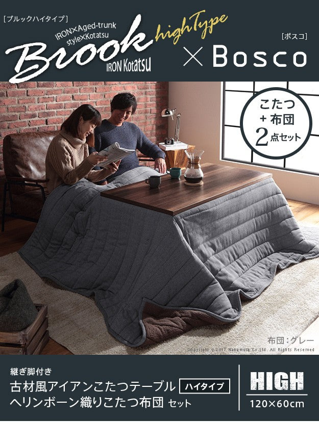こたつ テーブル おしゃれ 継ぎ脚付き古材風アイアンこたつテーブル ハイタイプ120x60cm ヘリンボーン織り掛布団 2点セット ブルックリン テレワーク