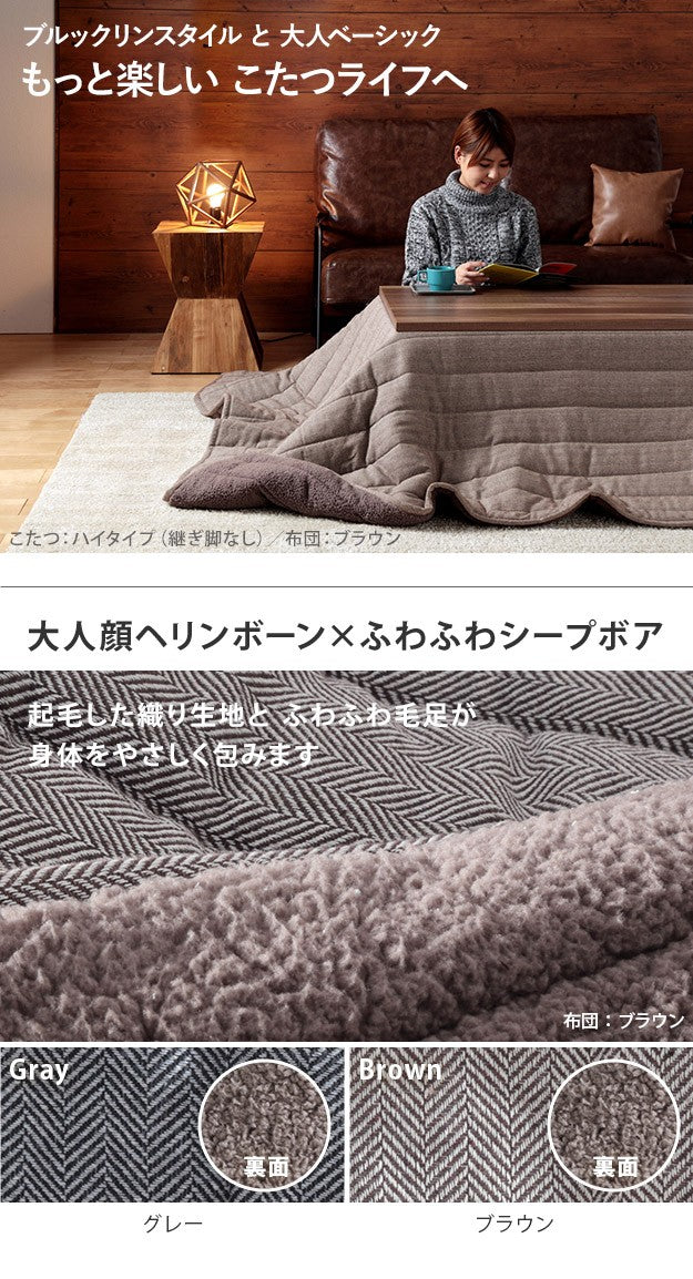 こたつ テーブル おしゃれ 継ぎ脚付き古材風アイアンこたつテーブル ハイタイプ120x60cm ヘリンボーン織り掛布団 2点セット ブルックリン テレワーク
