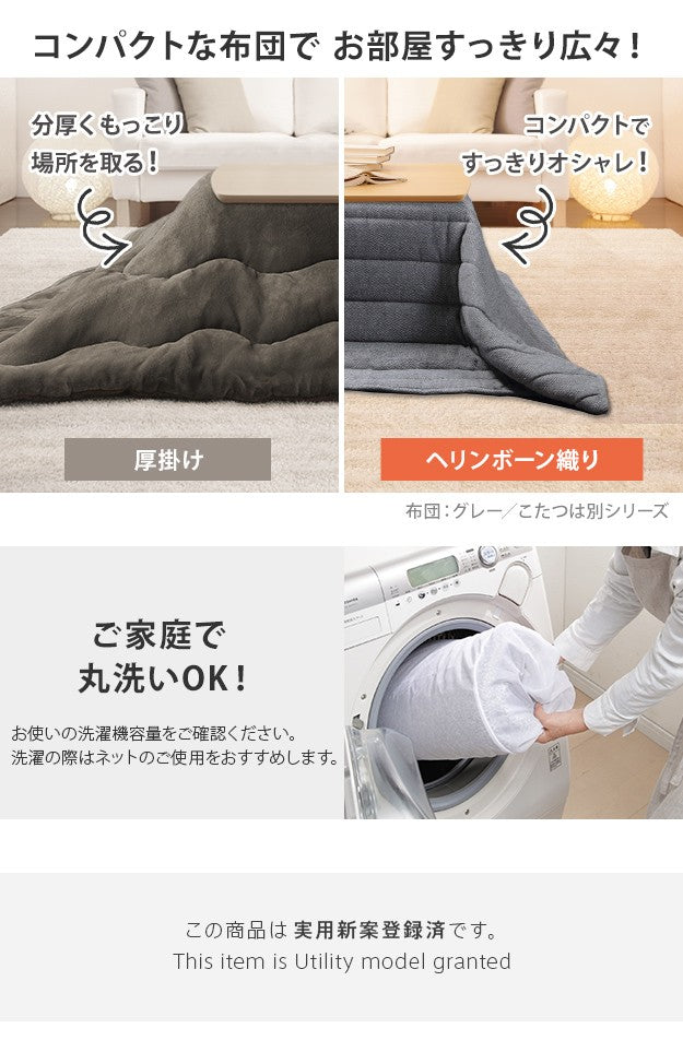 こたつ テーブル おしゃれ 継ぎ脚付き古材風アイアンこたつテーブル ハイタイプ120x60cm ヘリンボーン織り掛布団 2点セット ブルックリン テレワーク