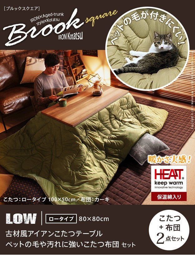 こたつ テーブル おしゃれ 古材風アイアンこたつテーブル スクエア80x80cm ペットの毛や汚れに強いこたつ布団 2点セット テレワーク 暖房