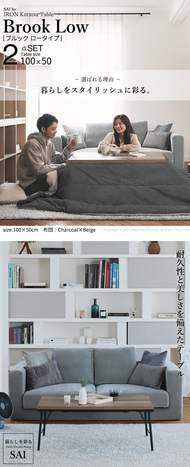 古材風アイアンこたつテーブル ロータイプ 100x50cm リバーシブルコーデュロイ保温綿入こたつ布団 2点セット 長方形 ブルックリン ヴィンテージ