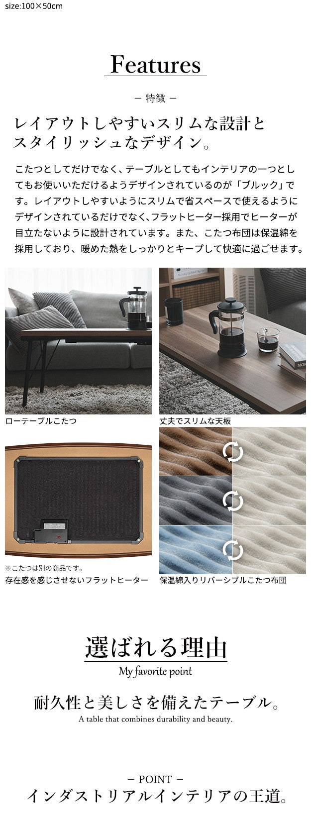 古材風アイアンこたつテーブル ロータイプ 100x50cm リバーシブルコーデュロイ保温綿入こたつ布団 2点セット 長方形 ブルックリン ヴィンテージ