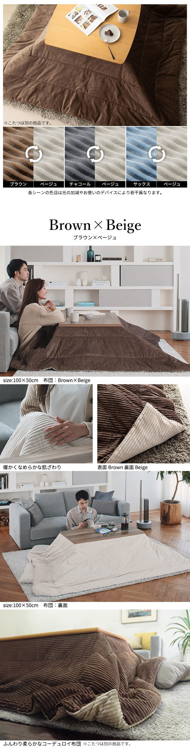 古材風アイアンこたつテーブル ロータイプ 100x50cm リバーシブルコーデュロイ保温綿入こたつ布団 2点セット 長方形 ブルックリン ヴィンテージ