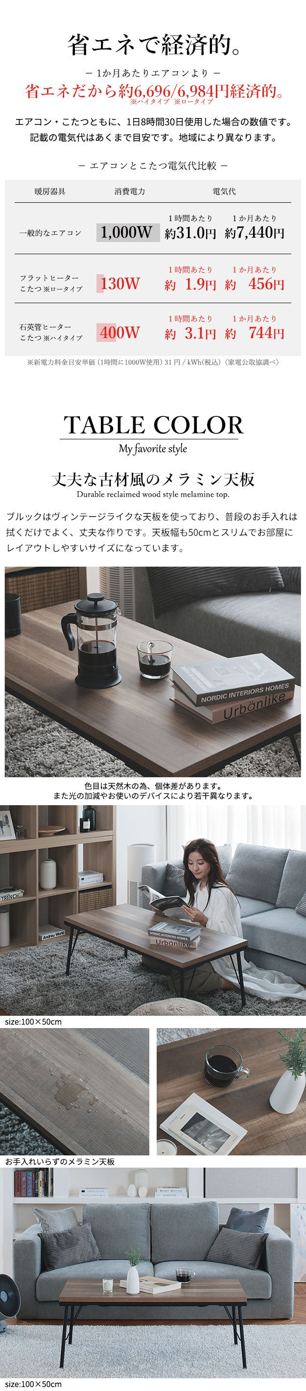 古材風アイアンこたつテーブル ロータイプ 100x50cm リバーシブルコーデュロイ保温綿入こたつ布団 2点セット 長方形 ブルックリン ヴィンテージ