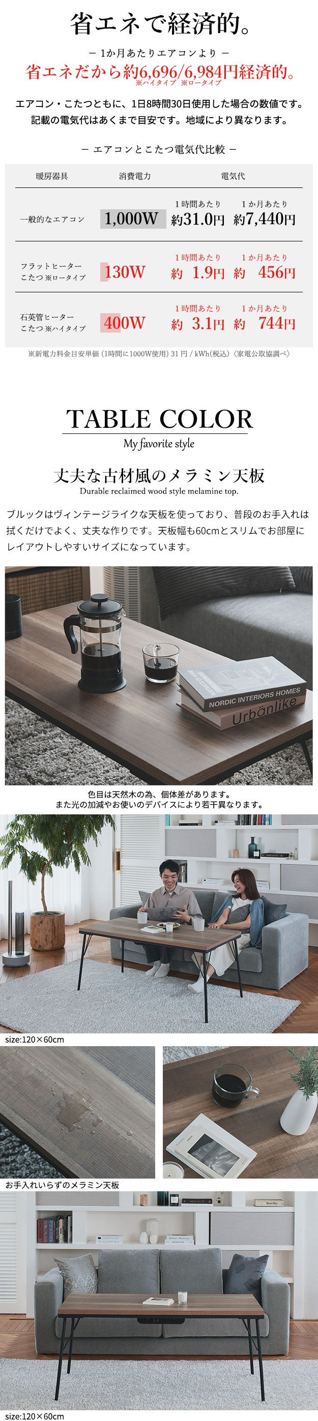 古材風アイアンこたつテーブル ハイタイプ 120x60cm リバーシブルコーデュロイ保温綿入こたつ布団 2点セット 長方形 継ぎ脚付き ヴィンテージ