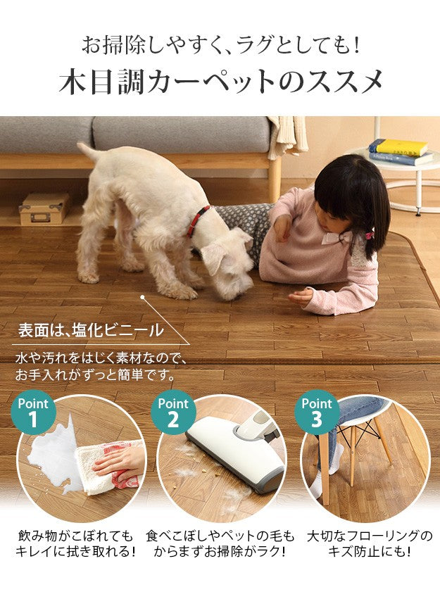 ホットカーペット カバー 木目調ホットカーペットカバー 3畳用 250x198 ホットカーペット本体 2点セット 防水