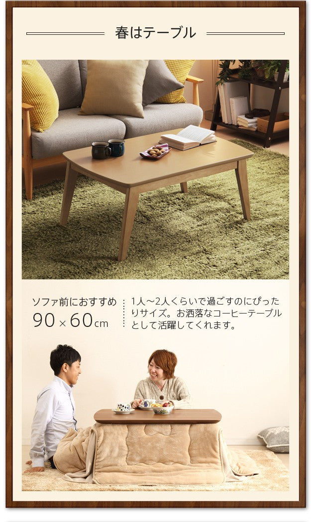 こたつ 長方形 北欧デザインこたつテーブル 90x60cm +はっ水リバーシブル省スペースこたつ布団 2点セット あったか シンプル テレワーク リモート 在宅