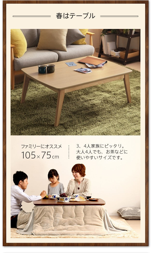 こたつ 長方形 北欧デザインこたつテーブル 105x75cm +はっ水リバーシブル省スペースこたつ布団 2点セット あったか シンプル テレワーク