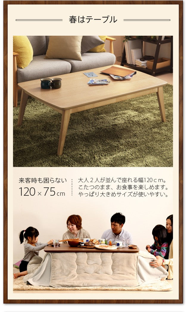 こたつ 長方形 北欧デザインこたつテーブル 120x75cm +はっ水リバーシブル省スペースこたつ布団 2点セット あったか シンプル テレワーク