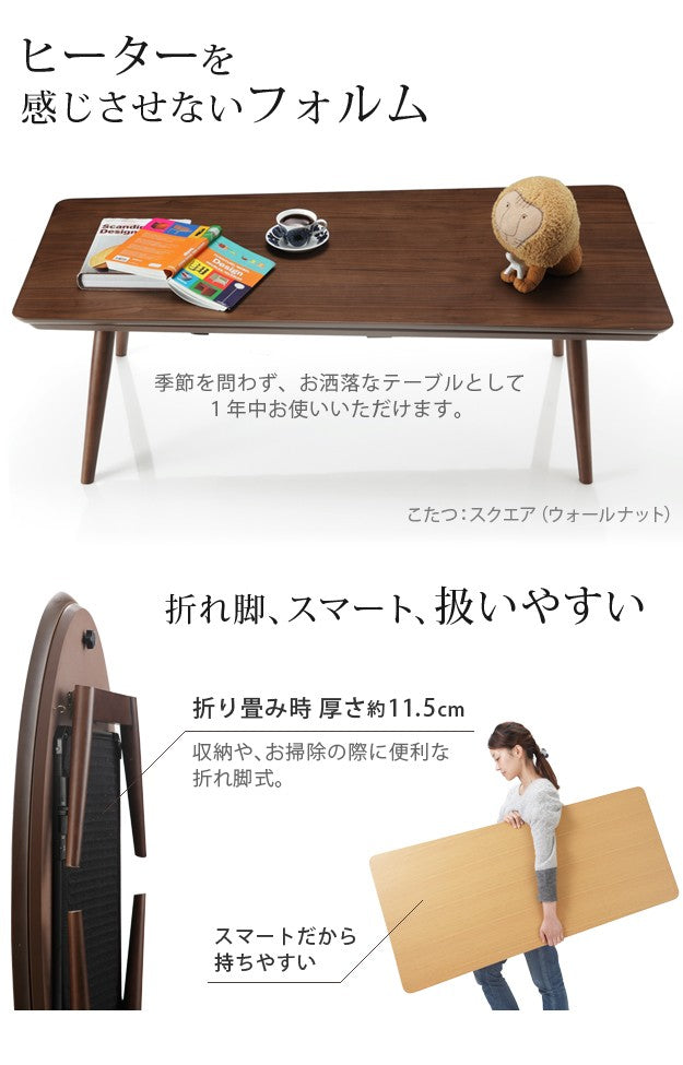 こたつ 折りたたみ 北欧 フラットヒーター デザイン折れ脚こたつ ヘリンボーン織り掛布団 2点セット テレワーク リモートワーク 在宅ワーク