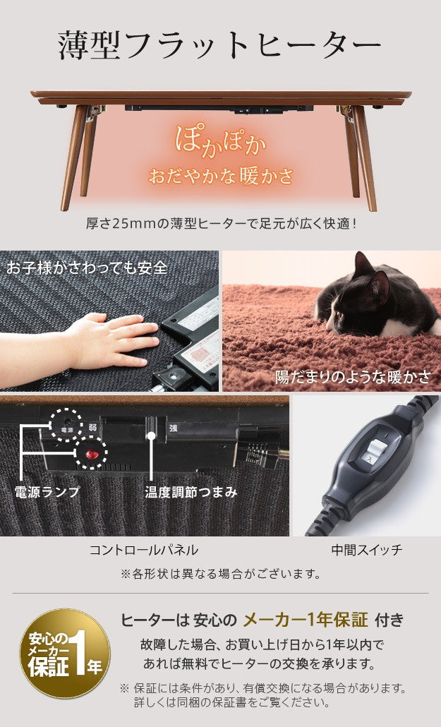 こたつ 折りたたみ 北欧 フラットヒーター デザイン折れ脚こたつ ヘリンボーン織り掛布団 2点セット テレワーク リモートワーク 在宅ワーク