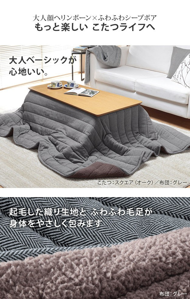 こたつ 折りたたみ 北欧 フラットヒーター デザイン折れ脚こたつ ヘリンボーン織り掛布団 2点セット テレワーク リモートワーク 在宅ワーク