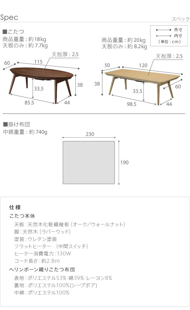 こたつ 折りたたみ 北欧 フラットヒーター デザイン折れ脚こたつ ヘリンボーン織り掛布団 2点セット テレワーク リモートワーク 在宅ワーク