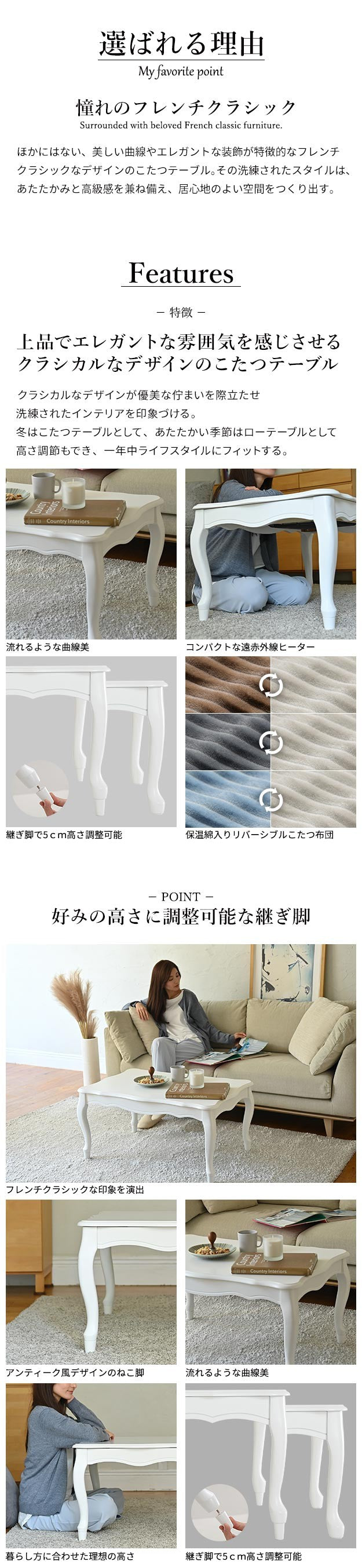 ねこ脚こたつテーブル 90x60cm リバーシブルコーデュロイ保温綿入こたつ布団 2点セット 長方形 継ぎ脚 テーブル 姫系 カントリー かわいい