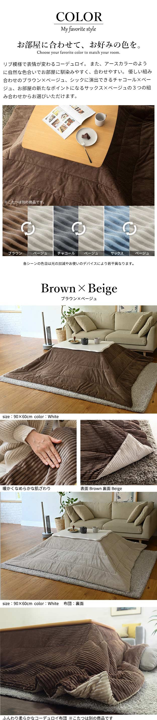 ねこ脚こたつテーブル 90x60cm リバーシブルコーデュロイ保温綿入こたつ布団 2点セット 長方形 継ぎ脚 テーブル 姫系 カントリー かわいい