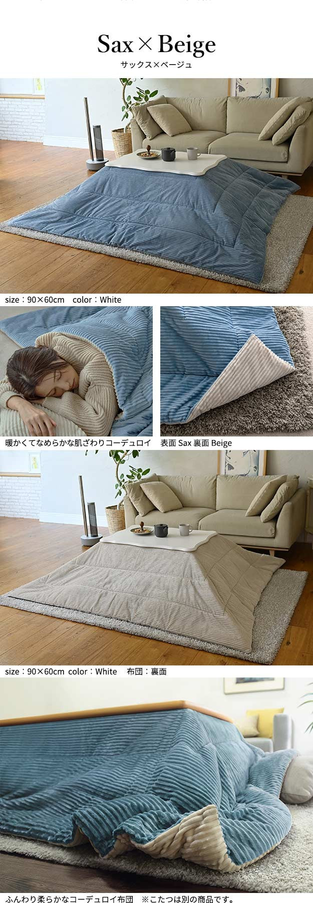 ねこ脚こたつテーブル 90x60cm リバーシブルコーデュロイ保温綿入こたつ布団 2点セット 長方形 継ぎ脚 テーブル 姫系 カントリー かわいい